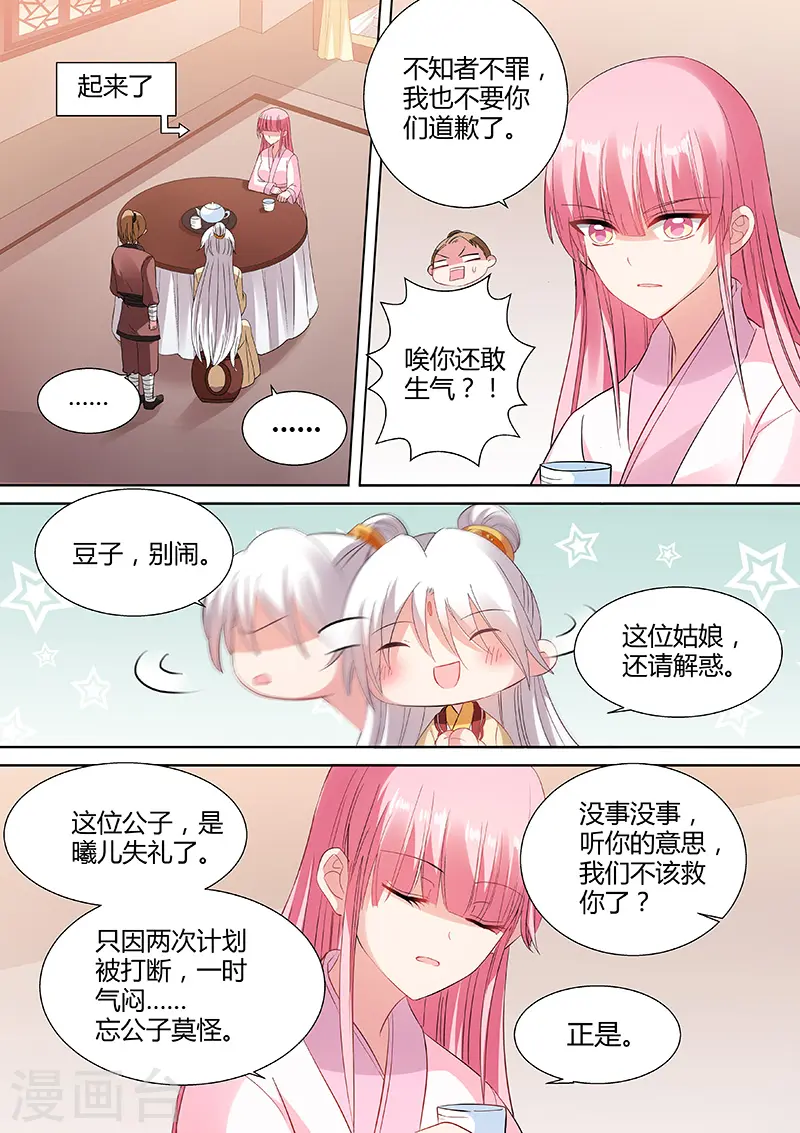第87话 道女曦儿5