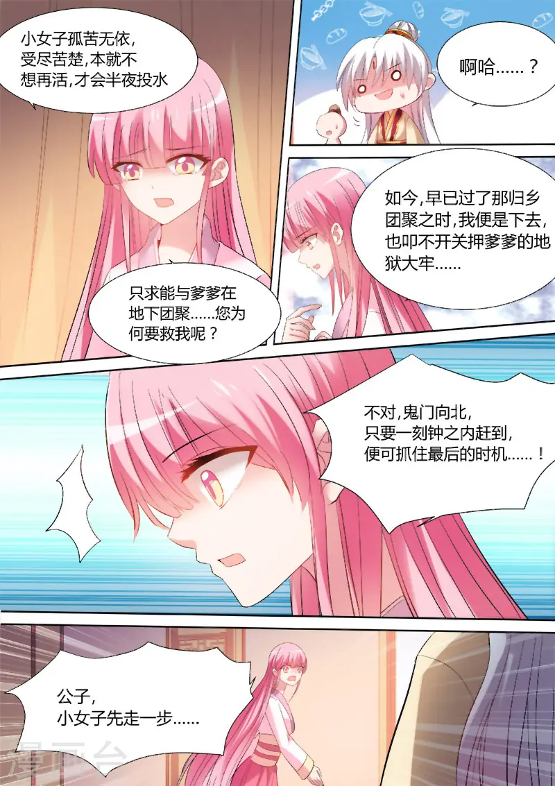 第86话 再死一次吧！5