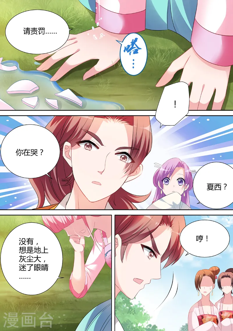 第18话 上位成功！2