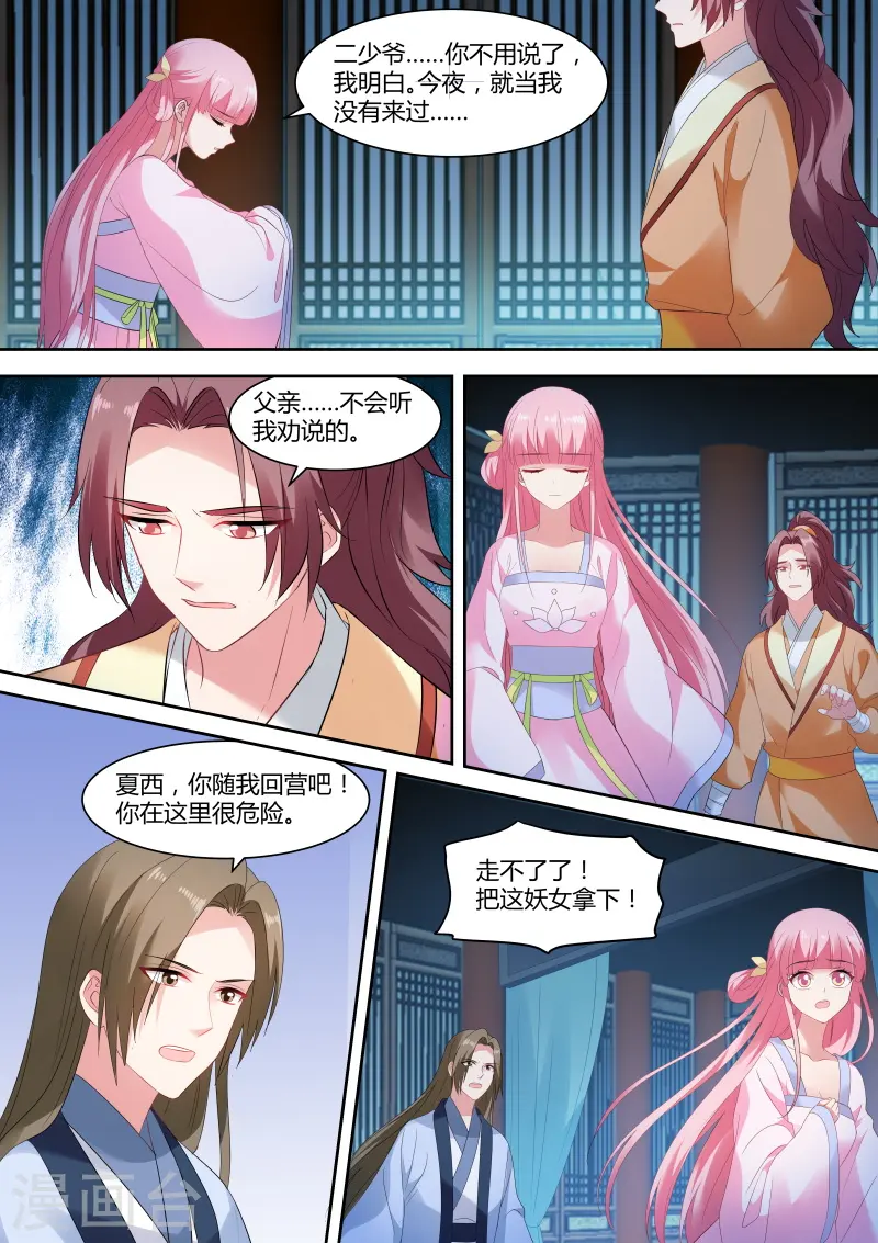 第145话 两个“逆子”2