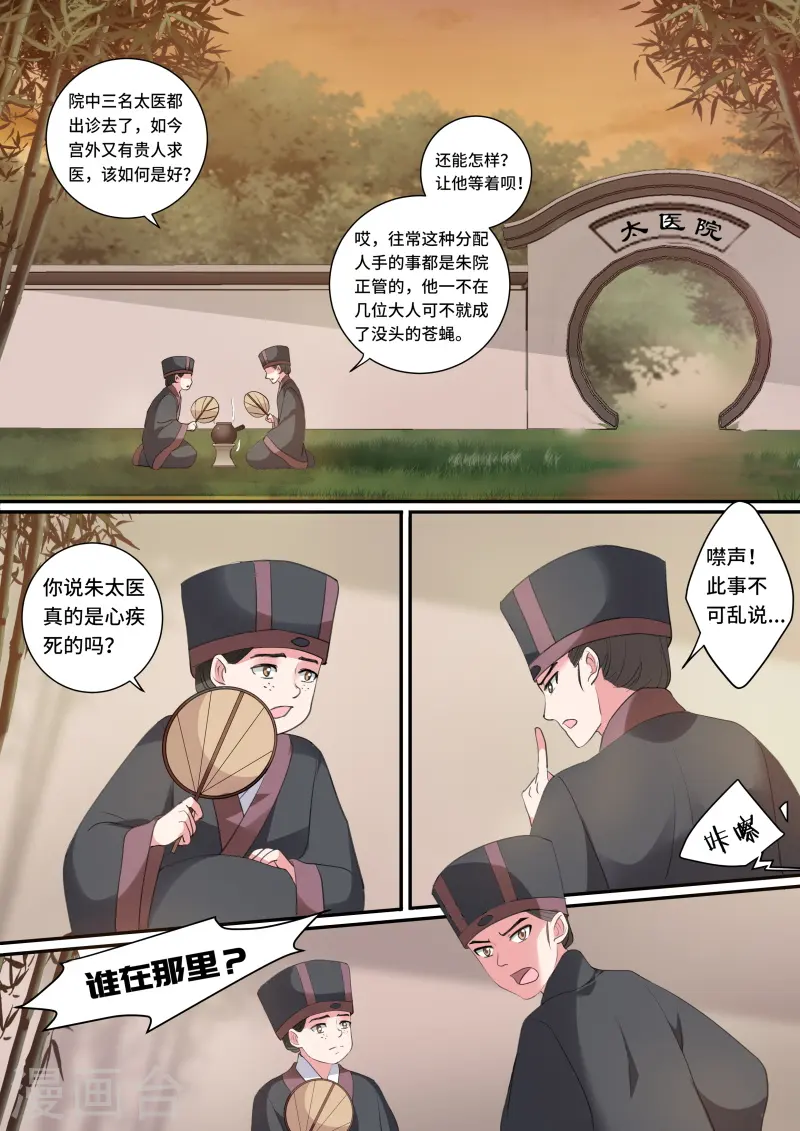 第135话 你可要一直在我身边2