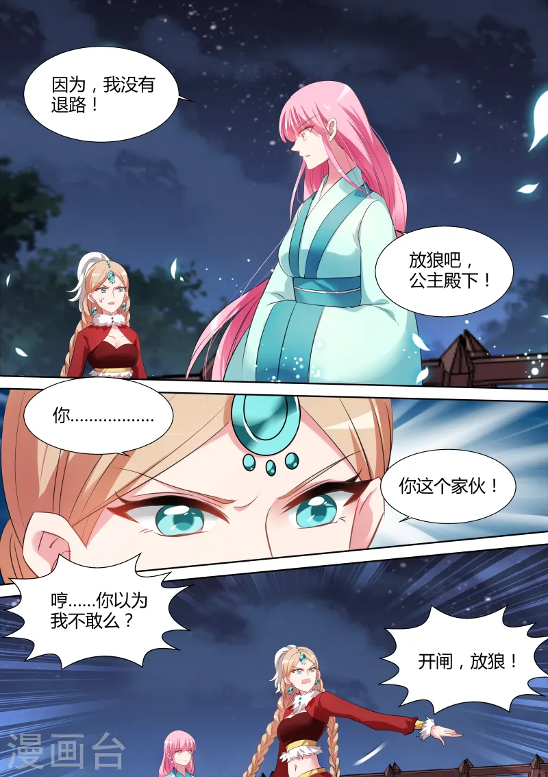 第116话 开闸放狼8