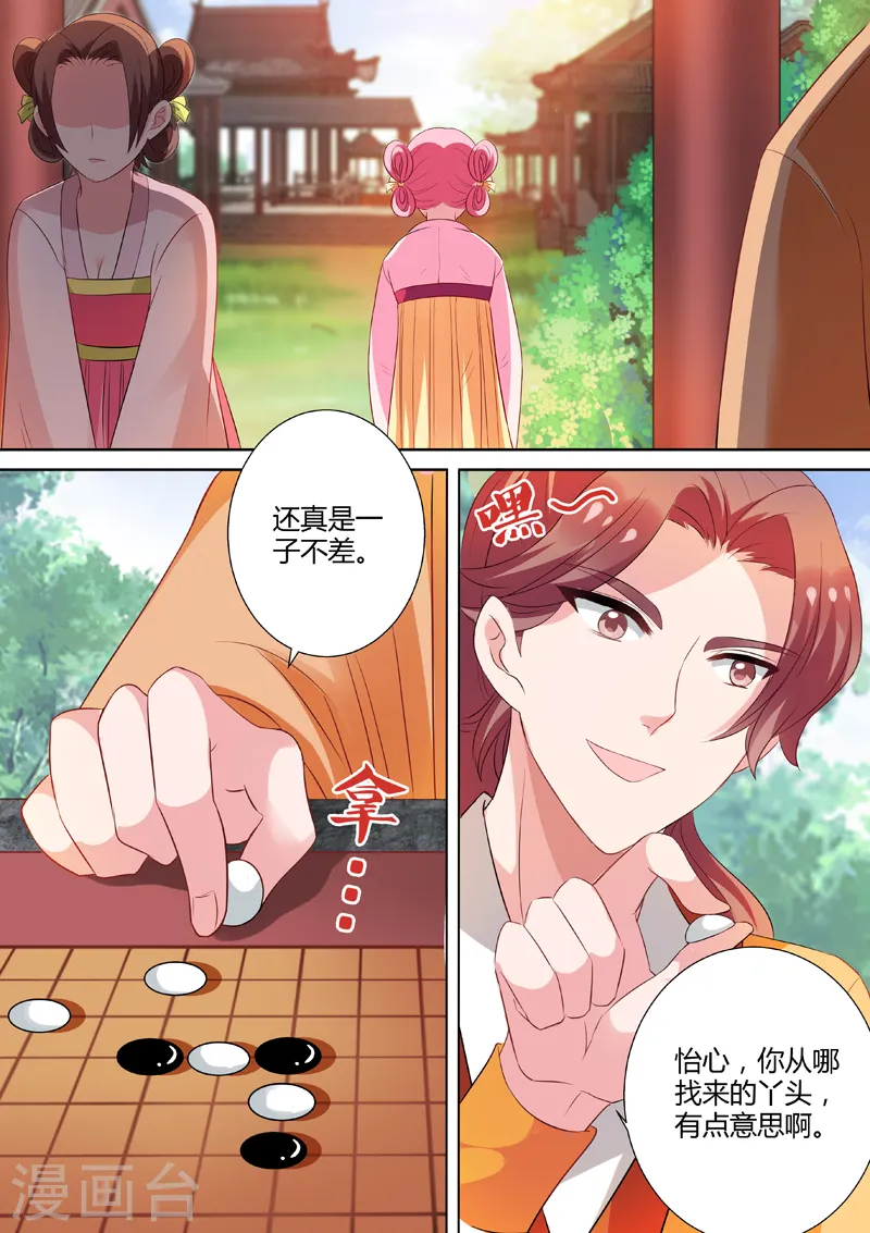 第16话 全新容貌0