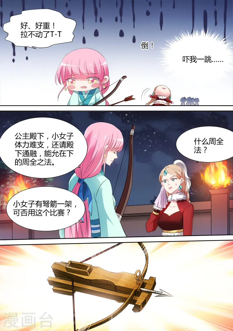 第114话 用过八倍镜没？5