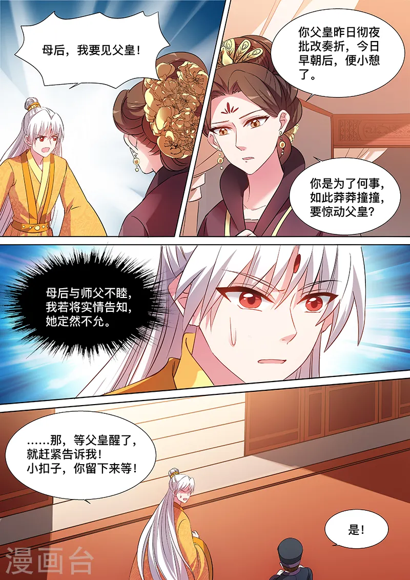 第110话 谁来帮帮我7