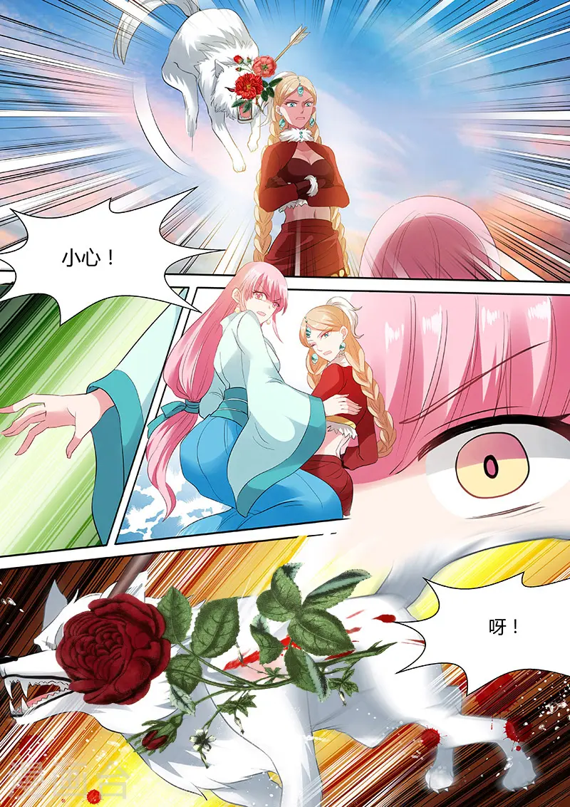 第117话 狼和二哈？8