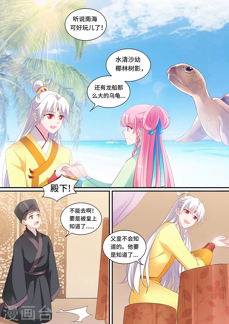 第130话 新皇的演习4