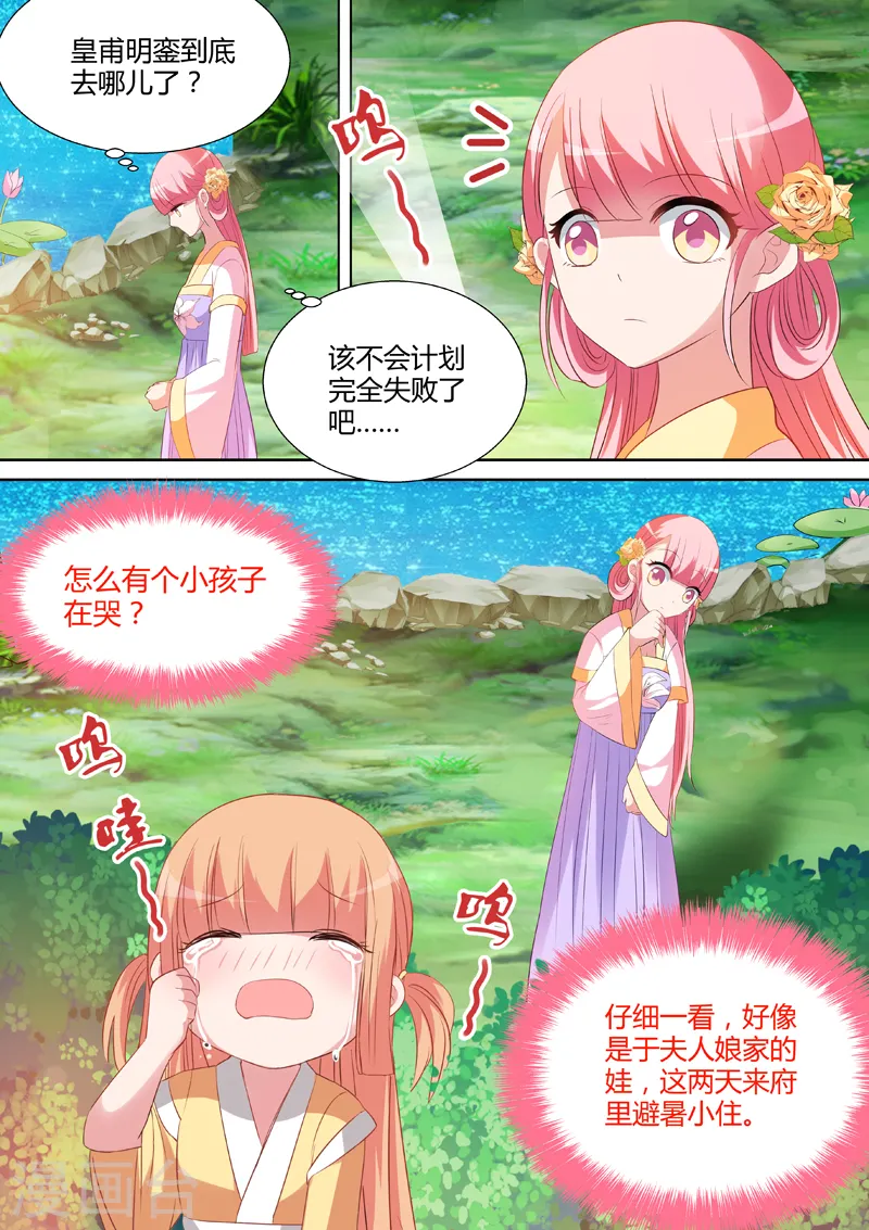第25话 涅槃重生1