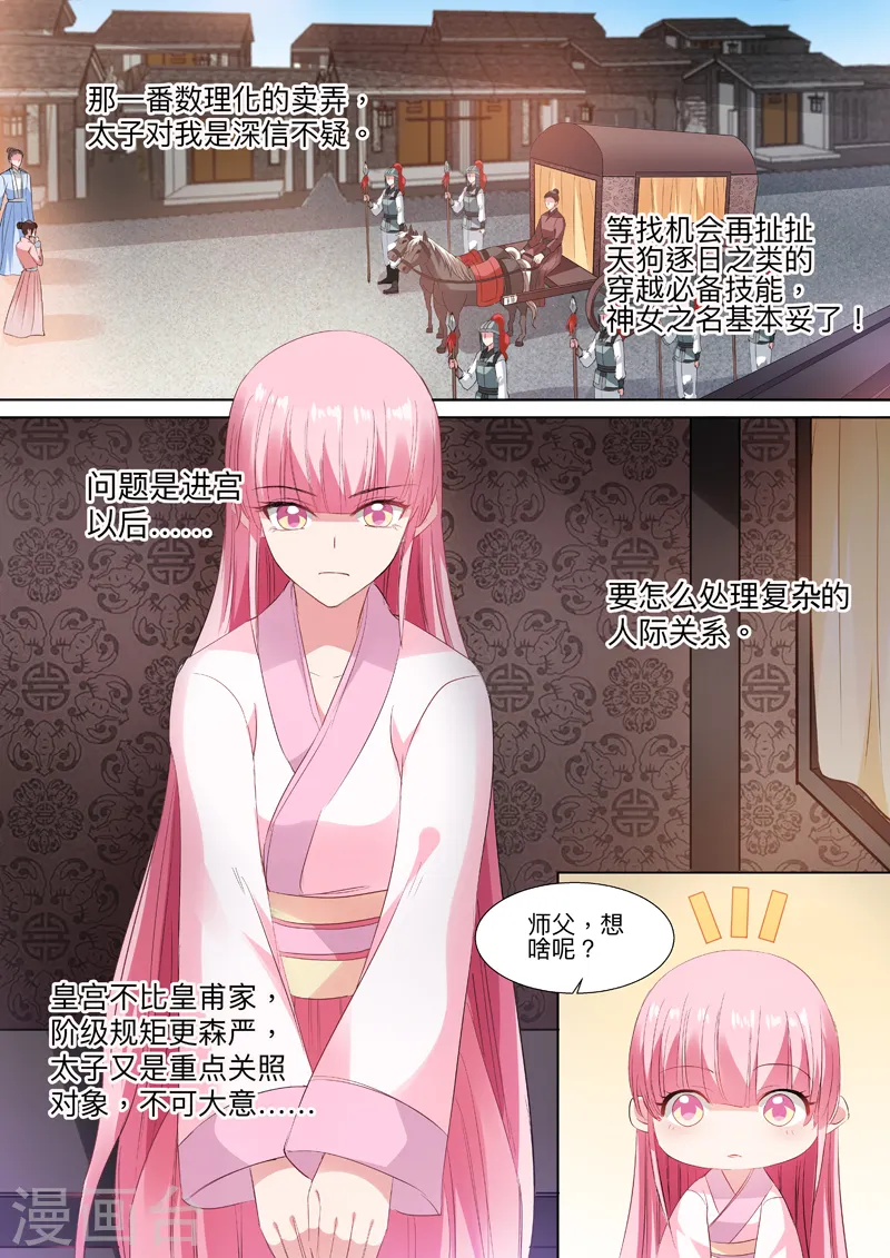 第91话 再温旧情0