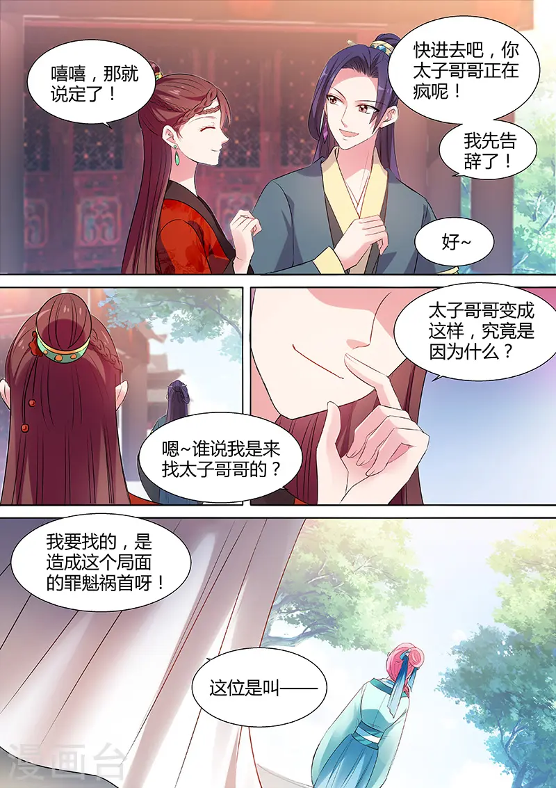 第101话 冤家碰头6