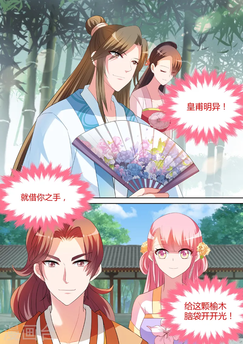 第21话 女友？妈妈！6
