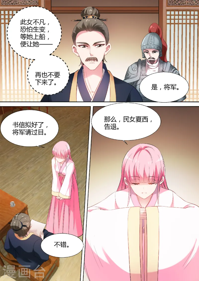 第80话 告别王府7