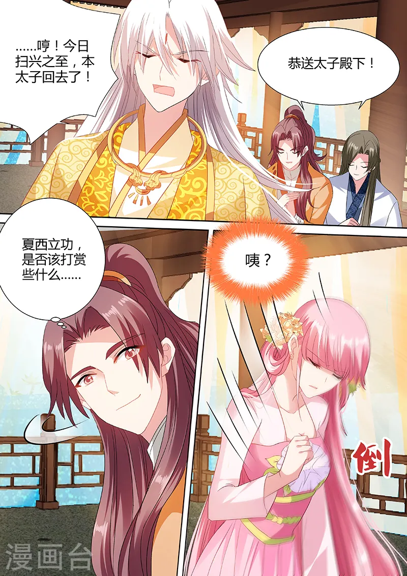 第47话 专属的默契5