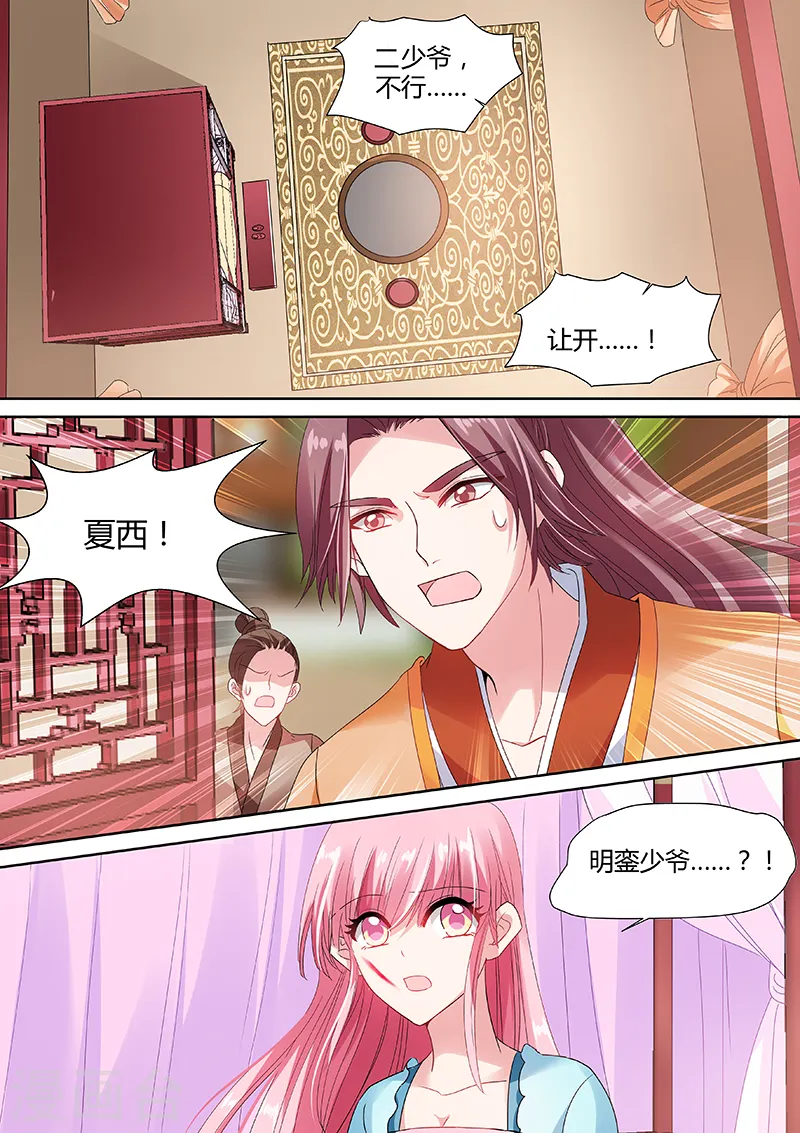 第65话 放开她！2