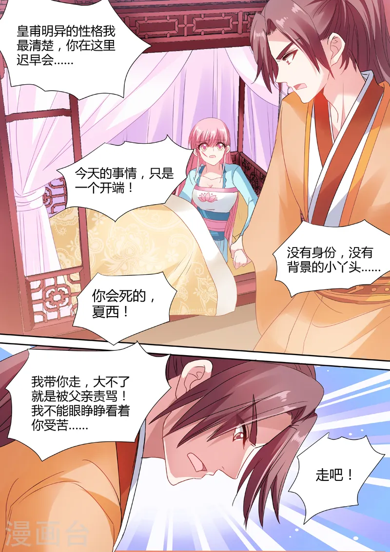 第65话 放开她！4