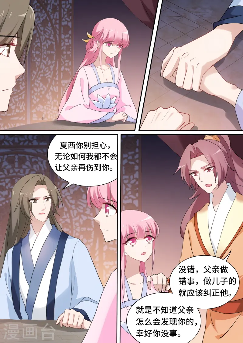 第146话 绑架生父6