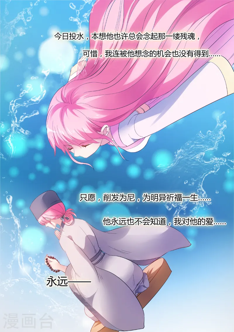 第82话 心痛的滋味4