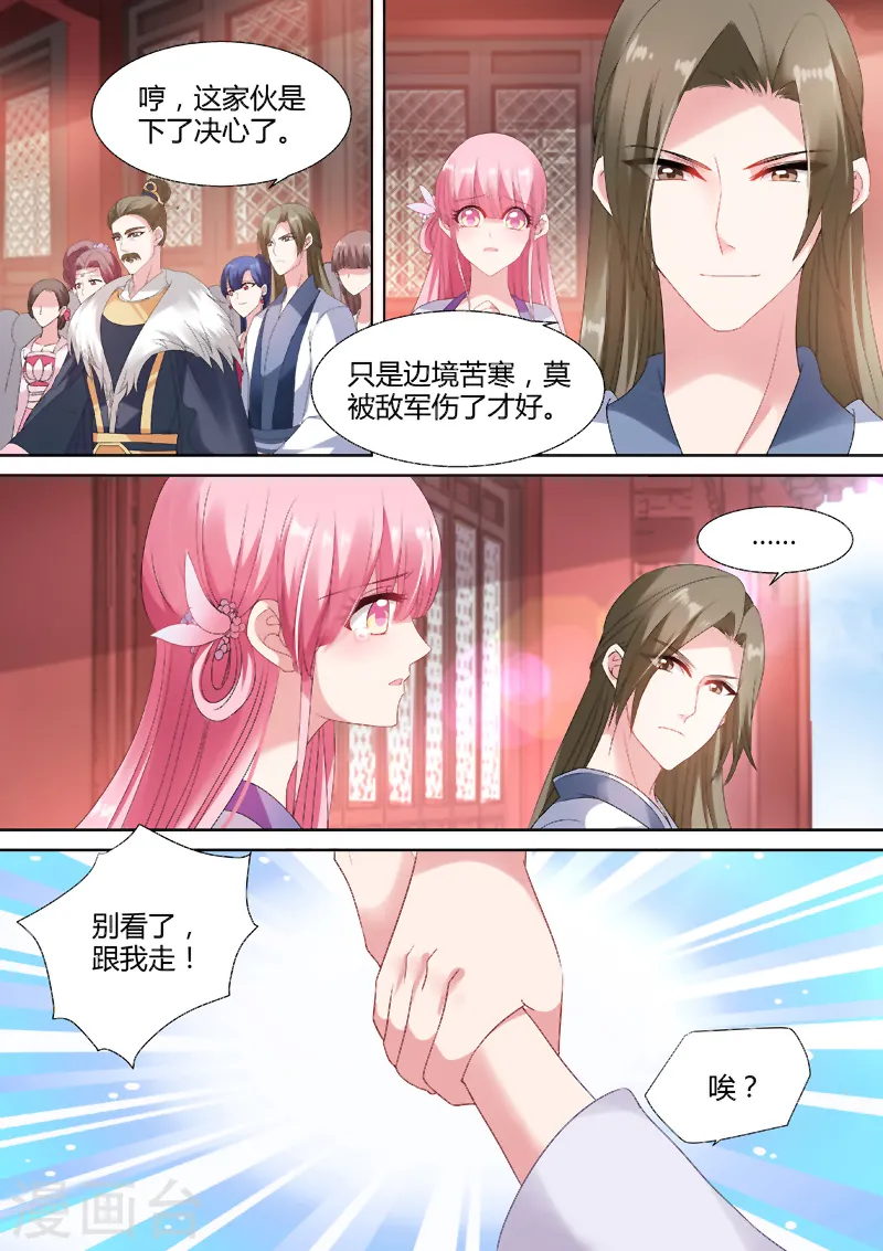 第67话 你到底爱谁？1