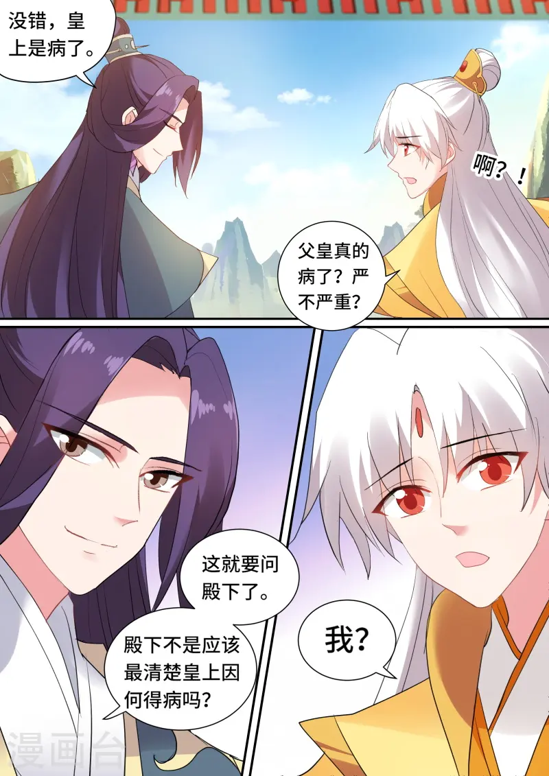 第139话 你能保护她吗？1