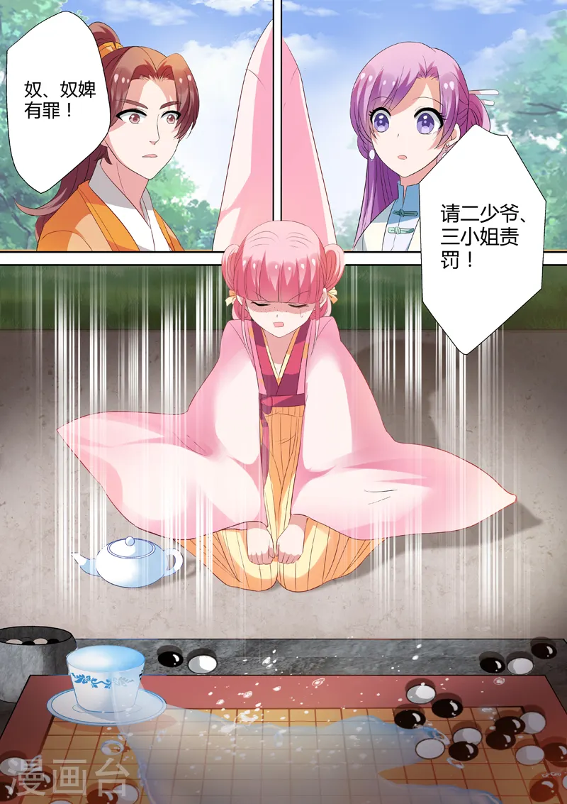 第15话 巧弄棋局3