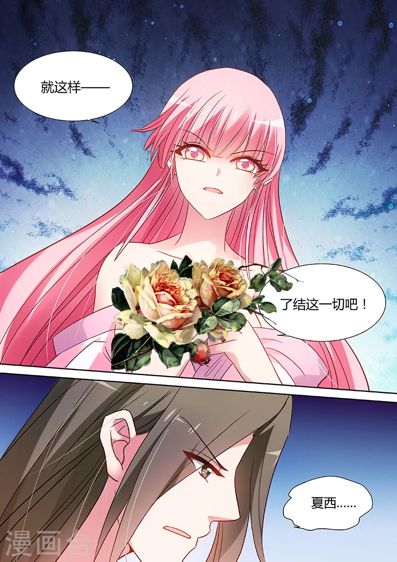 第78话 成全你也成全我6