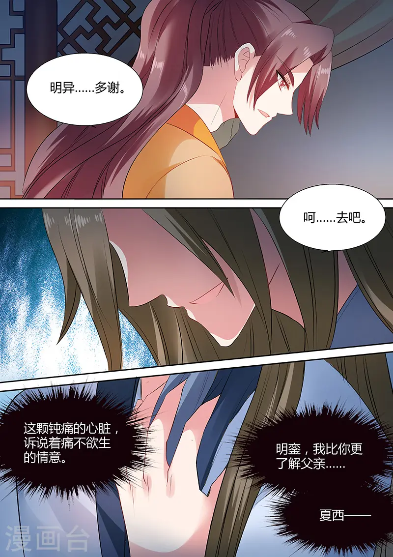 第83话 命该如此？4