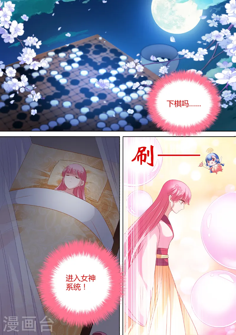 第14话 做不到就会死！2