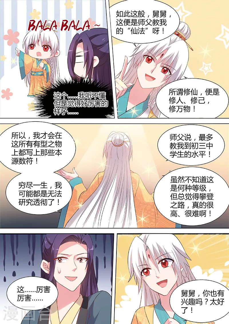 第101话 冤家碰头3