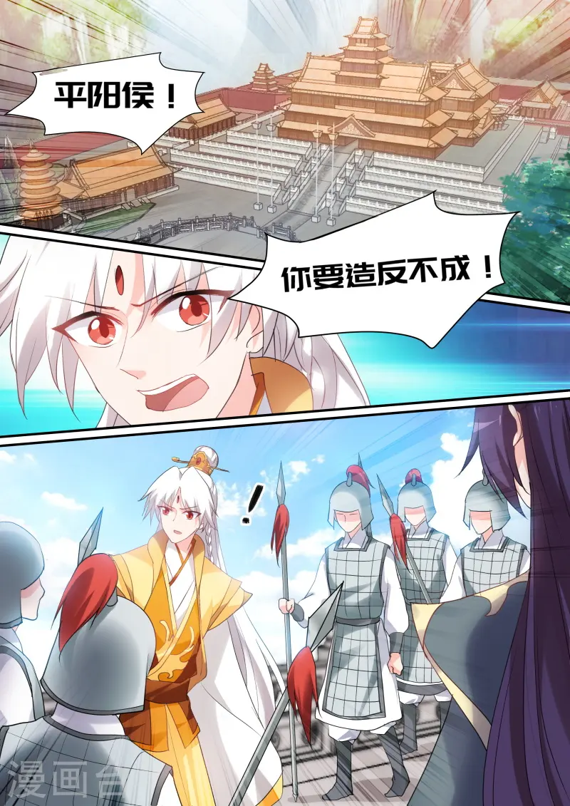 第140话 真的是她！5