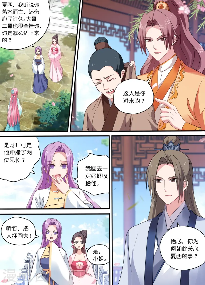第163话 下地狱去吧！5
