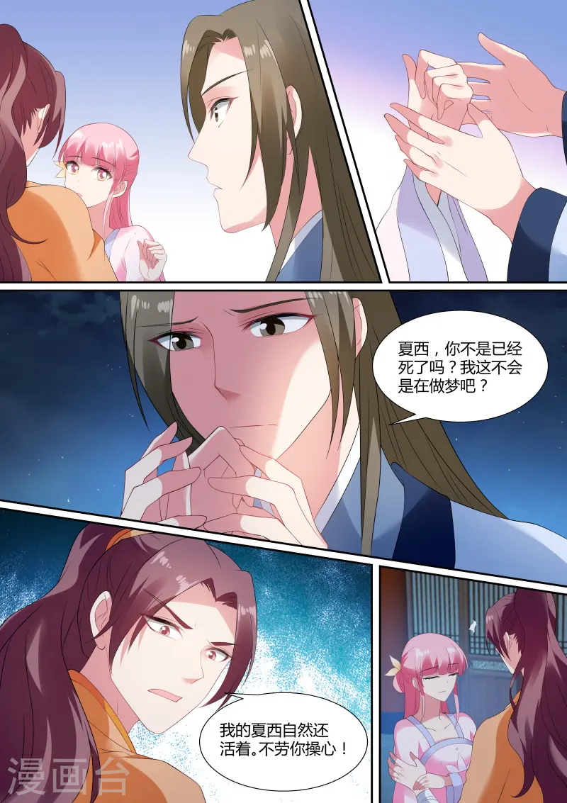 第143话 我到底爱谁？1