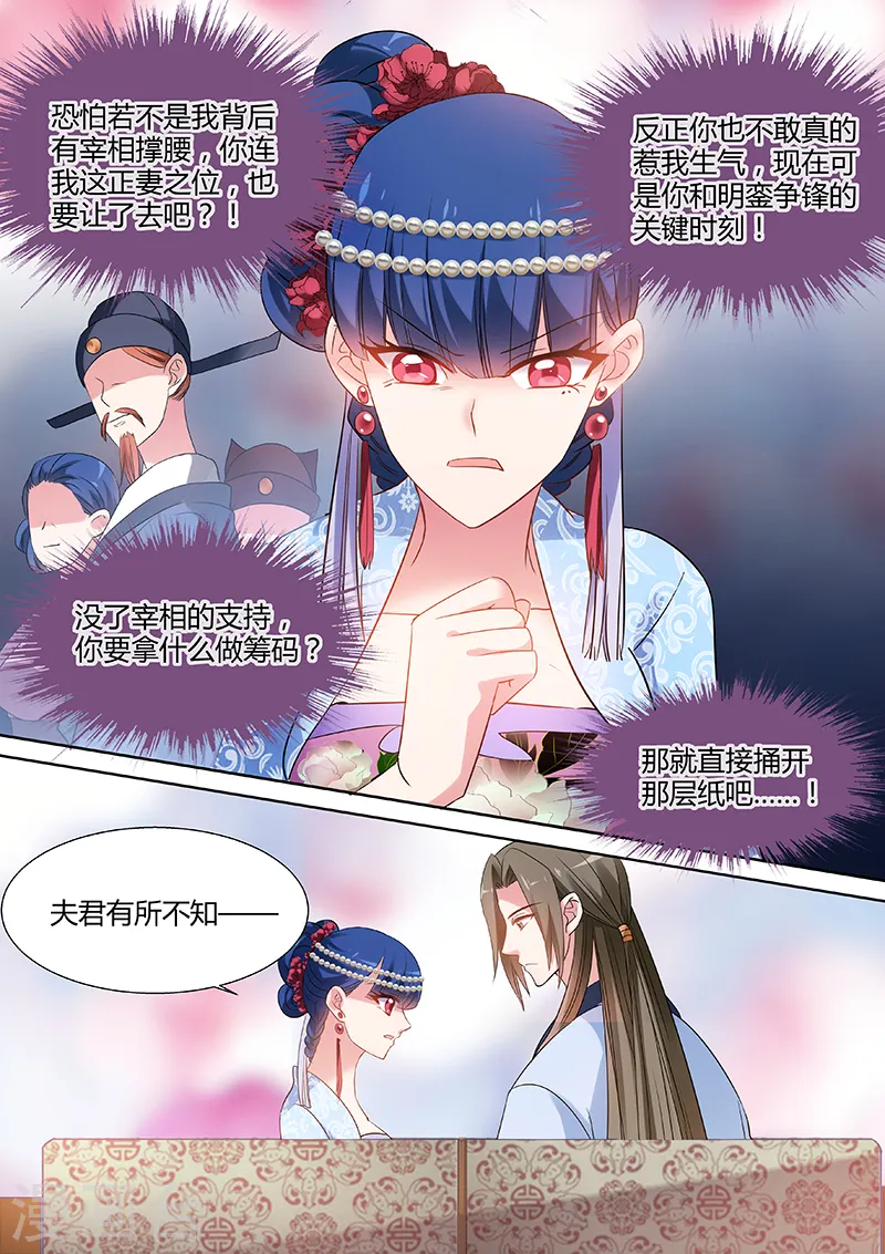 第75话 夏西跳河了！3