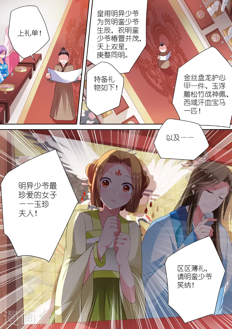 第6话 媳妇送兄弟8