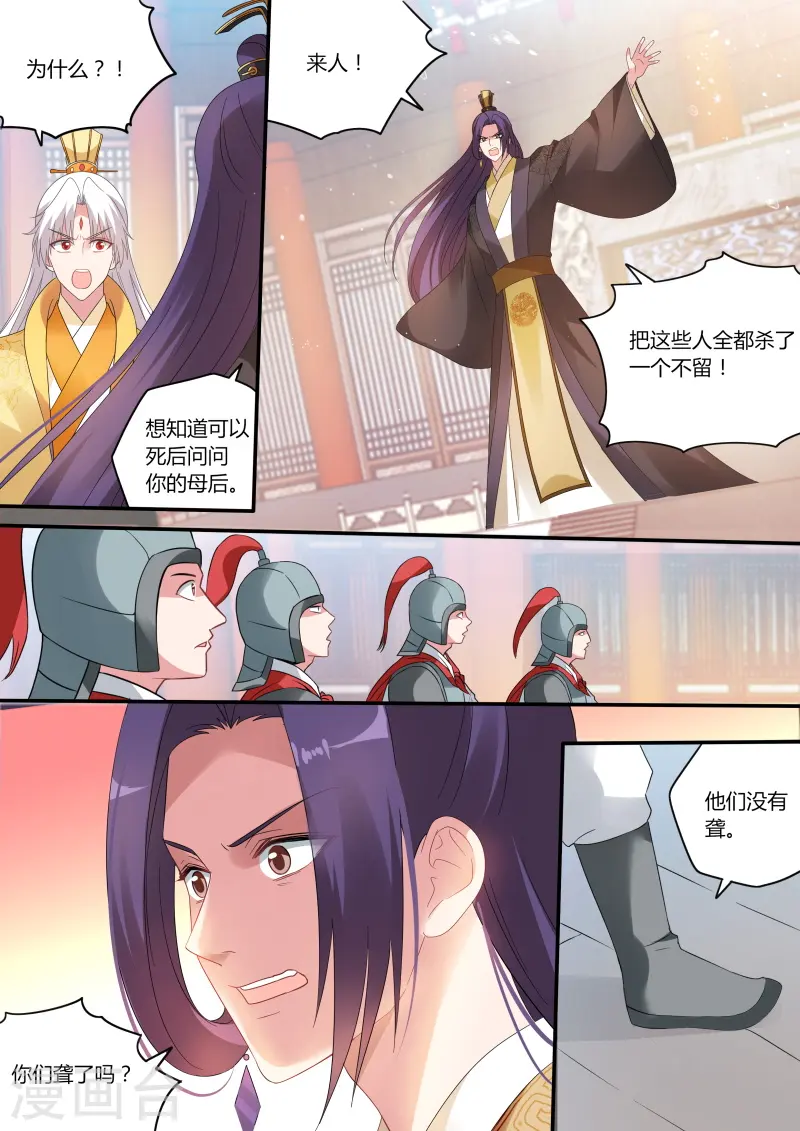 第167话 龙虎之斗！2
