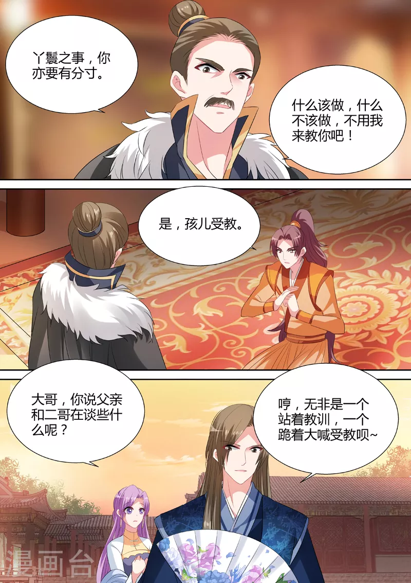 第37话 任务时间重置0