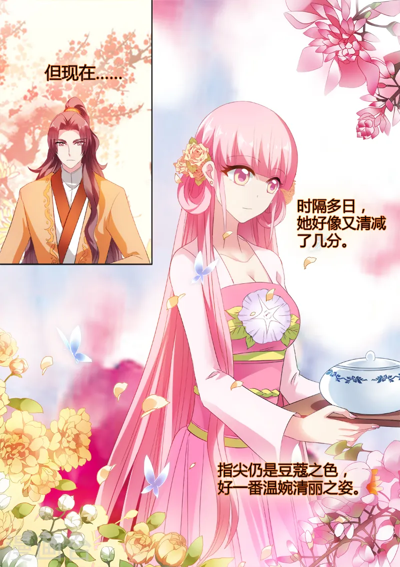 第44话 失去才知珍惜4