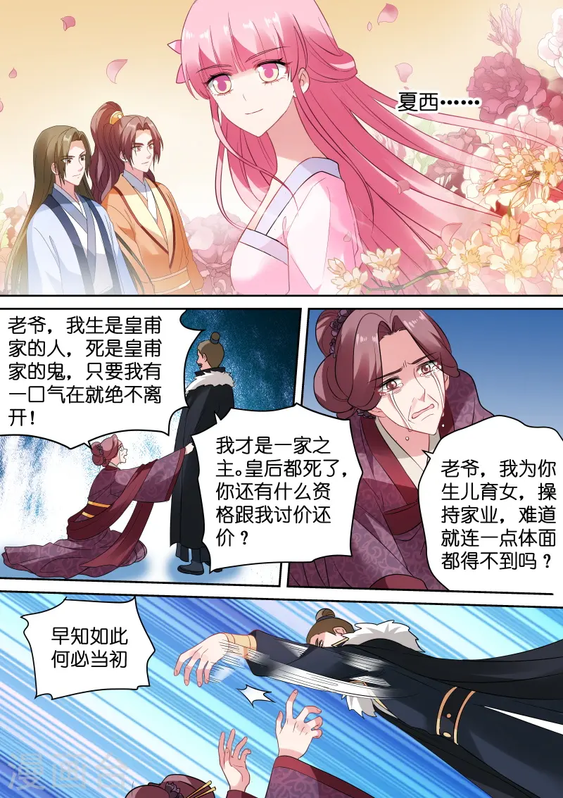 第151话 休妻！2