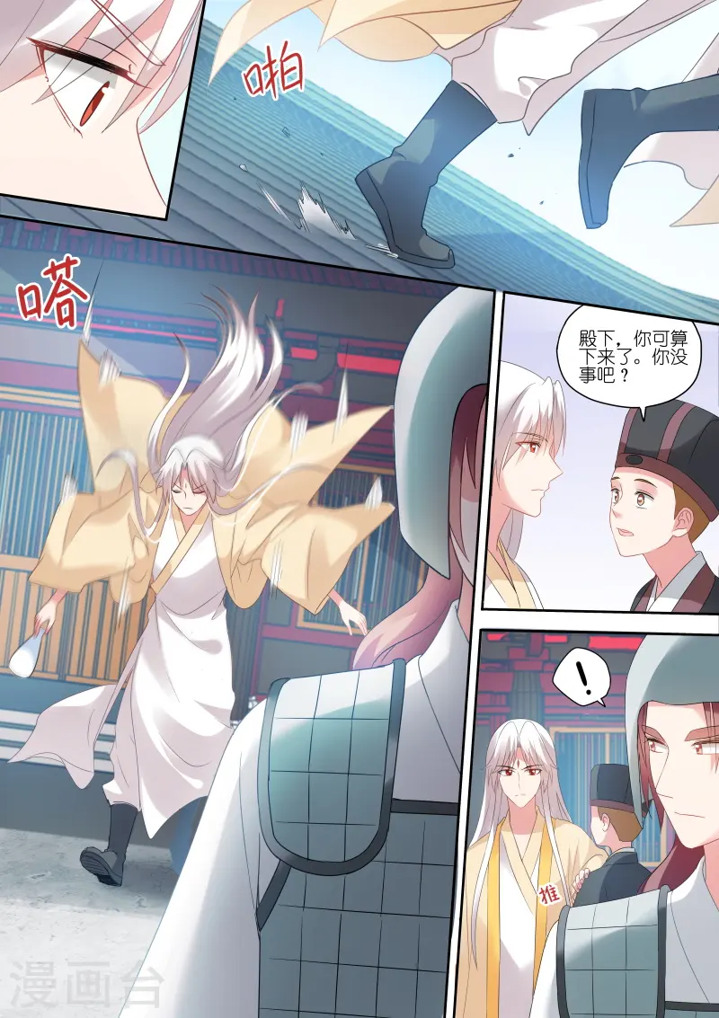 第155话 她一定对你很失望！5