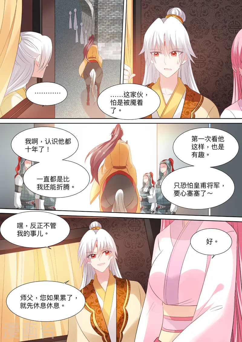 第91话 再温旧情6