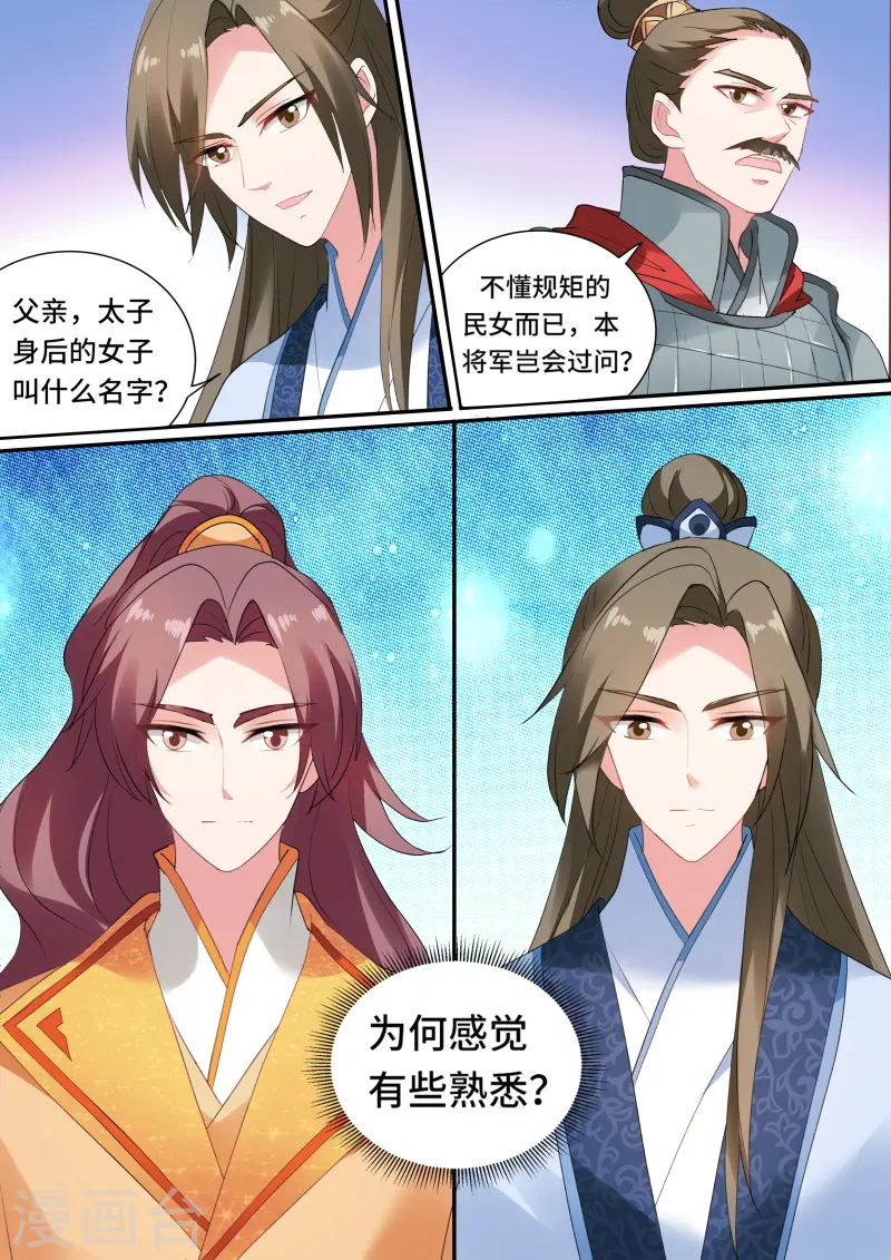 第137话 命运的邂逅4
