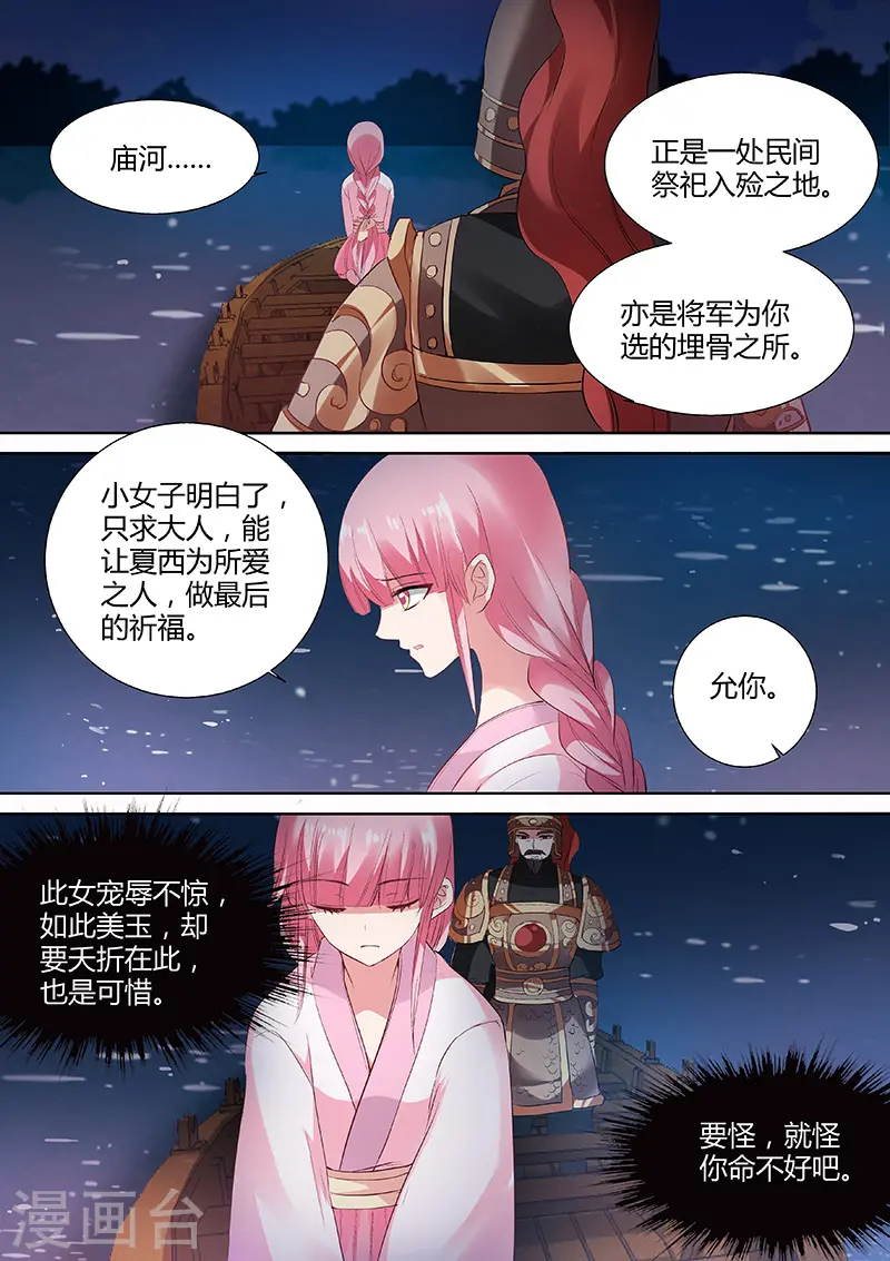 第83话 命该如此？6