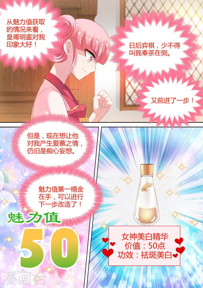 第16话 全新容貌2