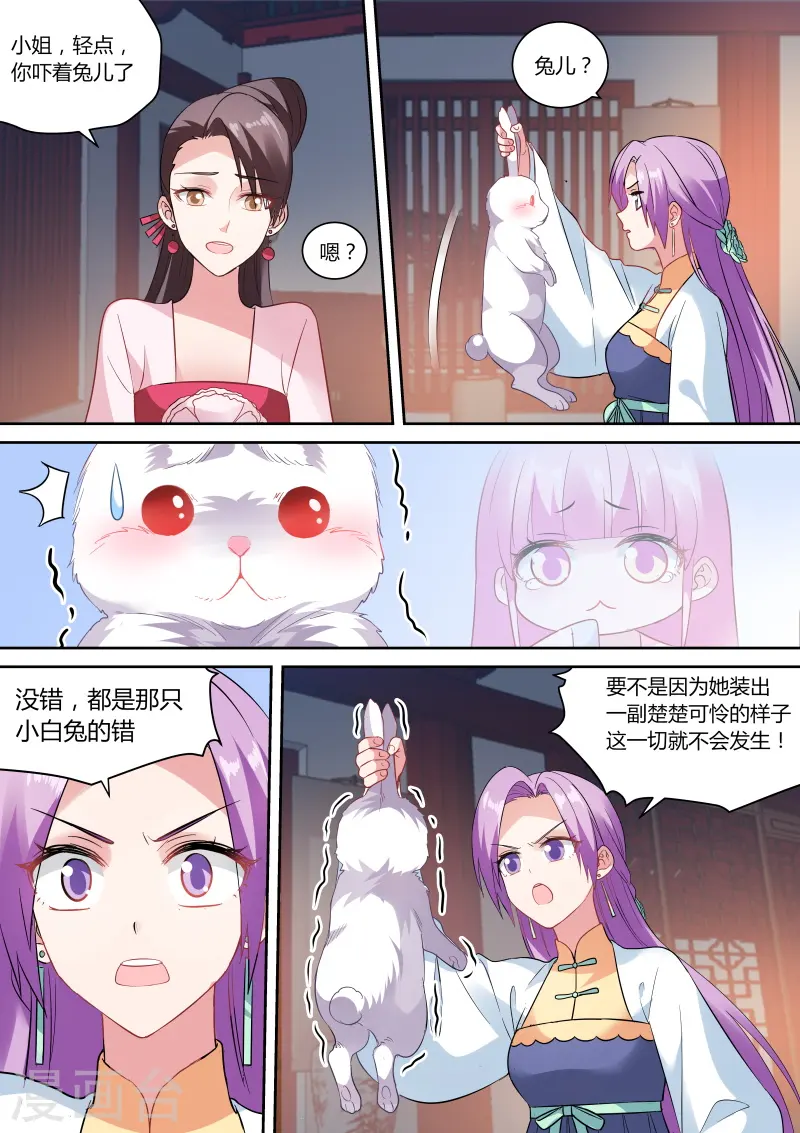 第153话 太子疯癫？1