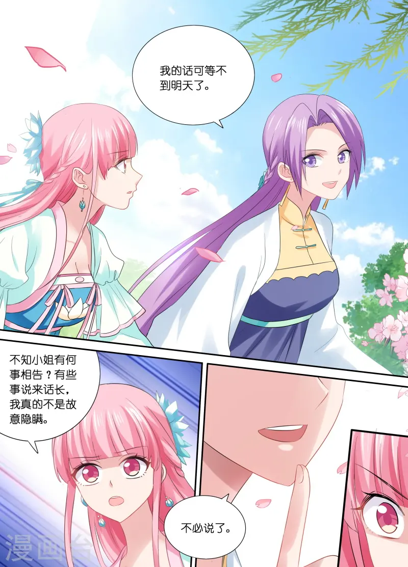 第163话 下地狱去吧！9