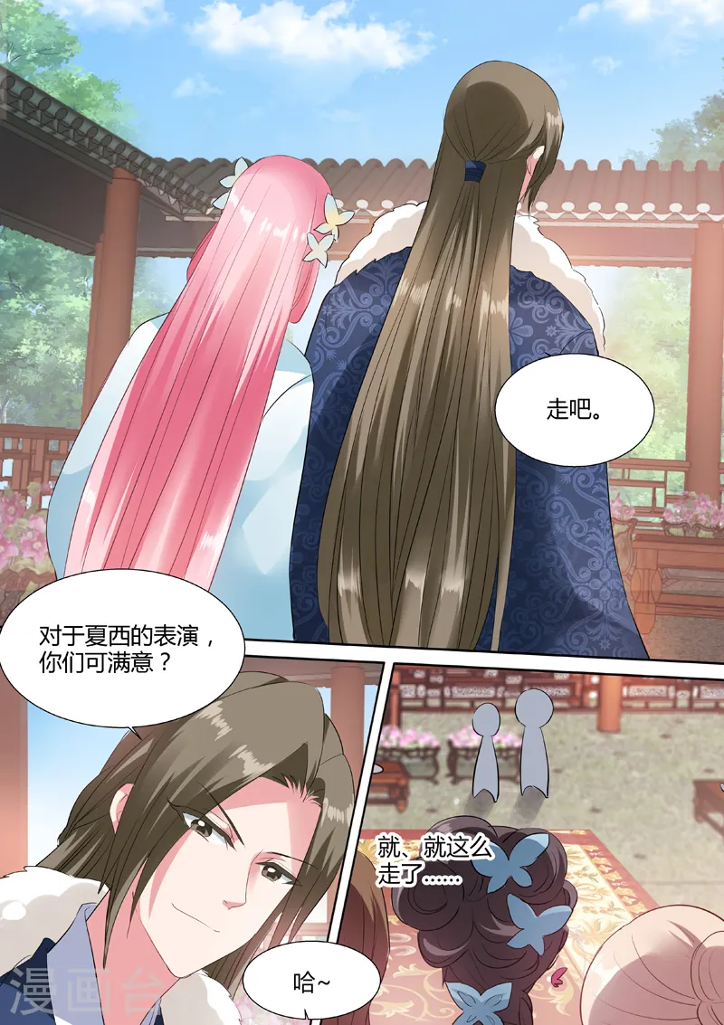 第57话 超能侍女5