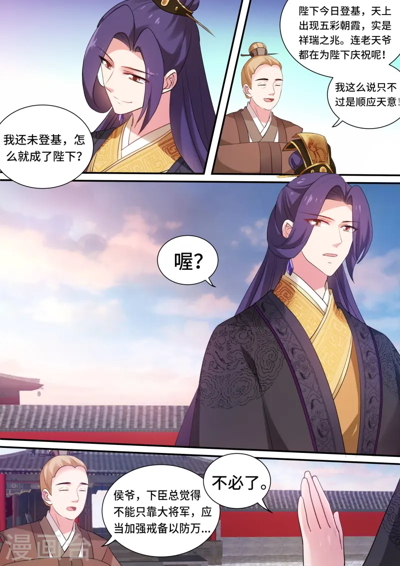 第162话 决战前夕1