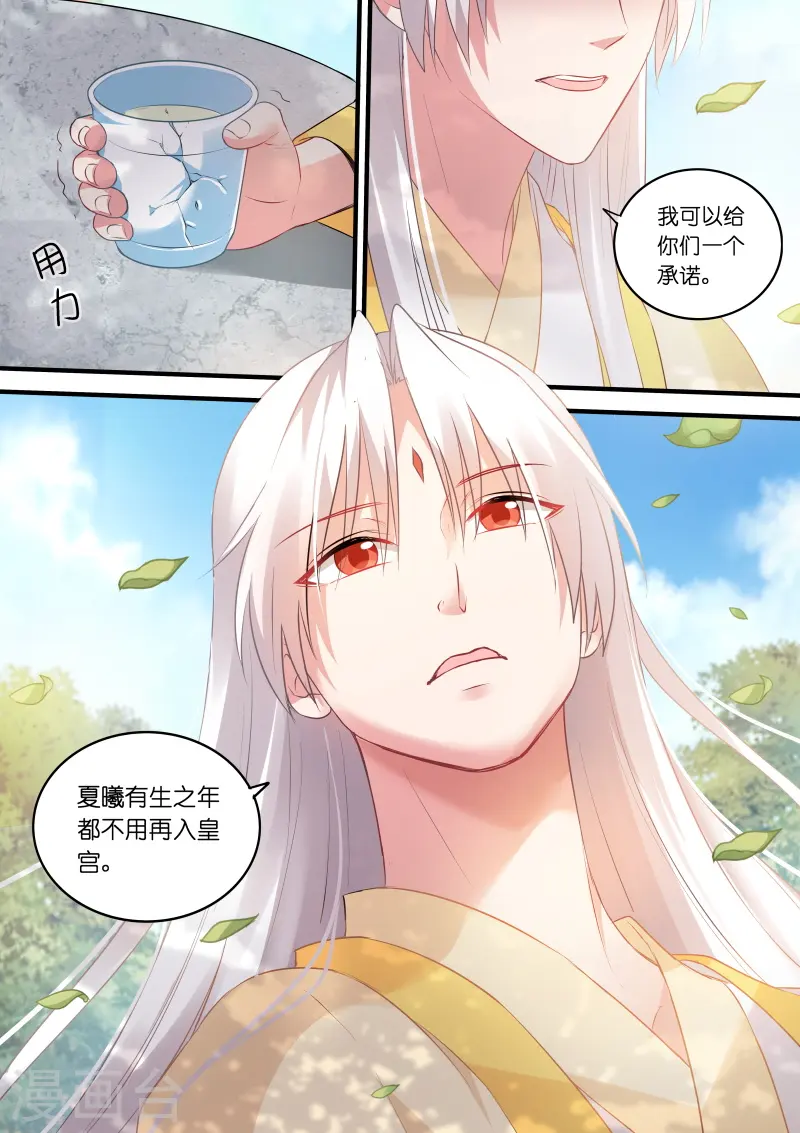 第161话 香囊有阴谋？7