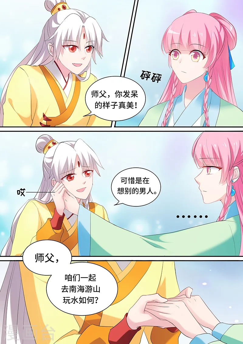第130话 新皇的演习3