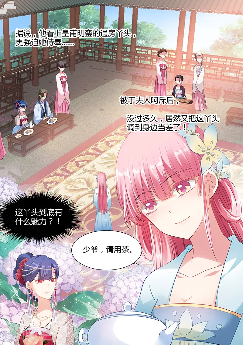 第55话 名侦探夏西5