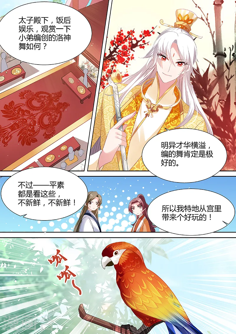 第43话 故地重游4